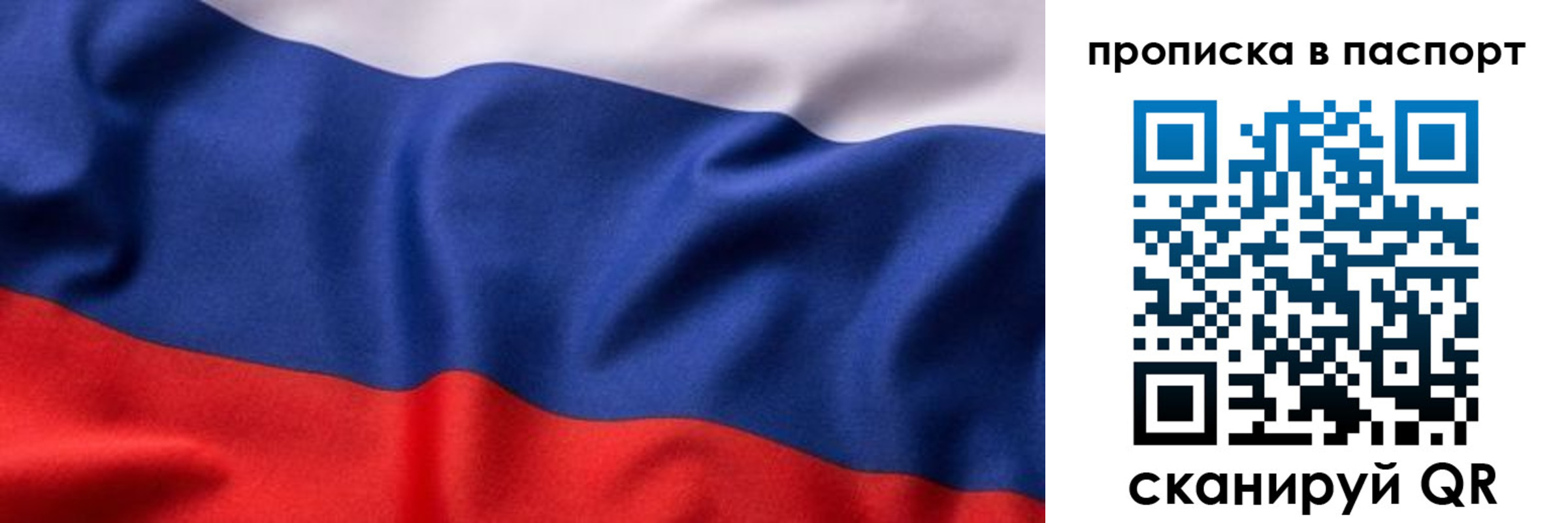 прописка для школы в Люберцах