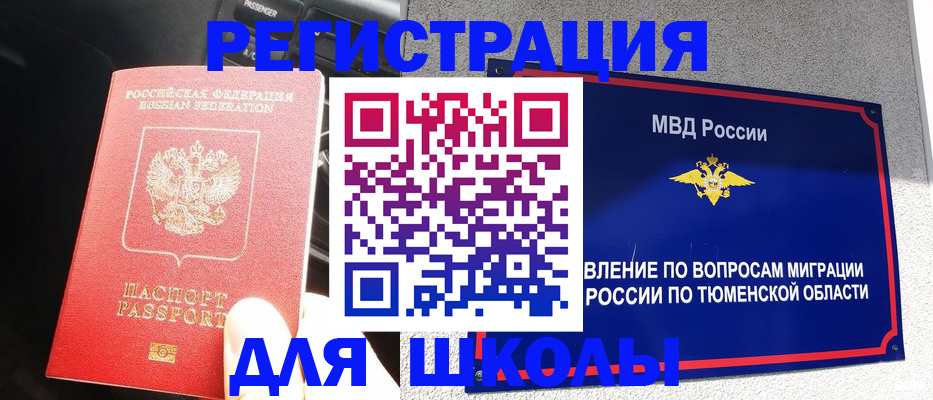 прописка иностранных граждан в Люберцах