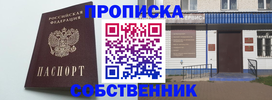 прописка ребенка в Люберцах