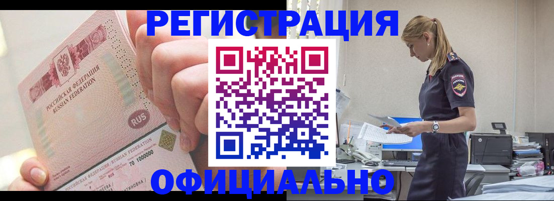 временная прописка в Люберцах