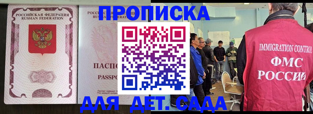 временная регистрация гарантия в Люберцах