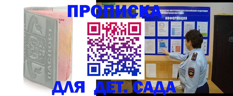 миграционный учет в Люберцах