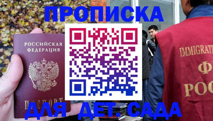 временная регистрация для всех в Люберцах