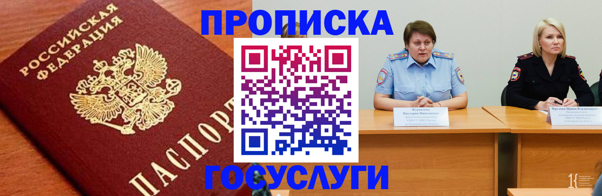 временная регистрация 2025 в Люберцах