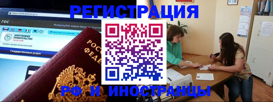 прописка регистрация в Люберцах